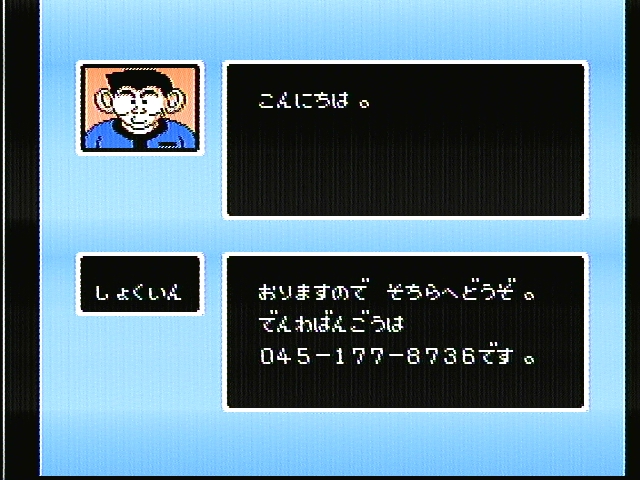 プロ野球 殺人事件 プレイ日記 その2 Satoman Ukの日記